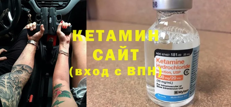 Кетамин ketamine  Кимовск 